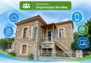 Ο Σπανός υπέγραψε την ένταξη για τον Ψηφιακό εκσυγχρονισμό του Επιμελητηρίου Φωκίδας