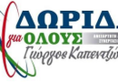 Δωρίδα για όλους: Δήμος Δωρίδας – Τρία χρόνια χωρίς συστηματικές μετρήσεις νερού,  λογαριασμοί με καθυστέρηση, αμφισβητούμενες χρεώσεις και σοβαρά  ερωτήματα για τη διαχείριση της ύδρευσης 