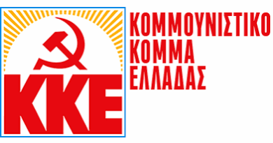 Εκδήλωση του ΚΚΕ στο Ευπάλιο
