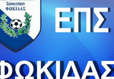 Α΄ Φωκίδας: Τέσσερις αναμετρήσεις με στόχο το τρίποντο