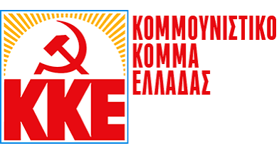 Εκδήλωση του ΚΚΕ στο Ευπάλιο