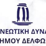 Οι ερωτήσεις των μελών της Ανανεωτικής Δύναμης στο συμβούλιο λογοδοσίας
