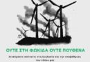 ΌΤΑΝ Η ΠΡΟΣΤΑΣΙΑ ΤΟΥ ΔΑΣΟΥΣ ΠΕΡΙΟΡΙΖΕΤΑΙ ΣΕ ΟΡΟΥΣ ΑΠΟΚΑΤΑΣΤΑΣΗΣ ΜΕΤΑ ΤΗΝ ΕΠΕΜΒΑΣΗ