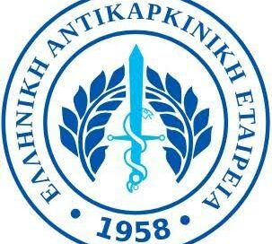Ελληνική αντικαρκινική εταιρία: Η Φωκίδα φωτίζεται ροζ την Παρασκευή 23 Οκτωβρίου