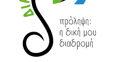 Έκθεση ζωγραφικής “Η τέχνη της ψυχής: Μια συλλογική ματιά στον άνθρωπο”