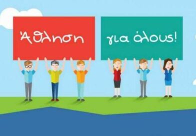 Δύο γυμναστές για τα προγράμματα «Άθληση για Όλους» στο δήμο Δελφών