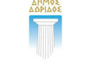Με τρία θέματα συνεδριάζει το Δημοτικό Συμβούλιο Δωρίδος