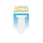 Με τρία θέματα συνεδριάζει το Δημοτικό Συμβούλιο Δωρίδος