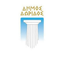 Με τρία θέματα συνεδριάζει το Δημοτικό Συμβούλιο Δωρίδος