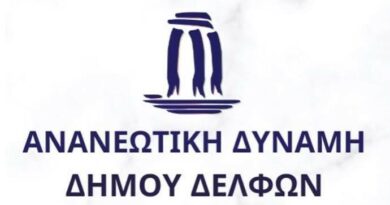 Οι ερωτήσεις των μελών της Ανανεωτικής Δύναμης στο συμβούλιο λογοδοσίας