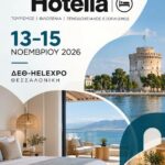 Δ.Τ. :Ο  Δήμος Δελφών στη Διεθνή Έκθεση Τουρισμού Philoxenia-Hotelia στη Θεσσαλονίκη