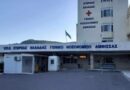 Δ.Τ. : Νέος ιατροτεχνολογικός εξοπλισμός για το Γενικό Νοσοκομείο Άμφισσας
