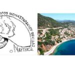 ΠΕΡΙΒΑΛΛΟΝΤΙΚΟΣ ΣΥΛΛΟΓΟΣ ΜΟΝΑΣΤΗΡΑΚΙΟΥ ΦΩΚΙΔΟΣ«Ο ΝΑΥΤΙΛΟΣ»: ΑΝΑΚΟΙΝΩΣΗ ΓΙΑ ΞΕΝΑΓΗΣΗ ΣΕ ΥΔΡΟΒΙΟΤΟΠΟΥΣ