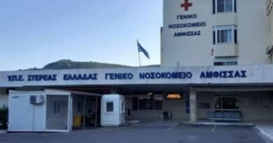 Δ.Τ. : Νέος ιατροτεχνολογικός εξοπλισμός για το Γενικό Νοσοκομείο Άμφισσας