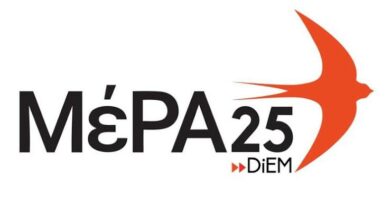 ΜέΡΑ25 Στερεάς Ελλάδας – Οίτη: Η «πράσινη μετάβαση» λεηλατεί τα βουνά ΜέΡΑ25 Στερεάς Ελλάδας – Οίτη: Η «πράσινη μετάβαση» λεηλατεί τα βουνά