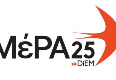 ΜέΡΑ25 Στερεάς Ελλάδας – Οίτη: Η «πράσινη μετάβαση» λεηλατεί τα βουνά ΜέΡΑ25 Στερεάς Ελλάδας – Οίτη: Η «πράσινη μετάβαση» λεηλατεί τα βουνά