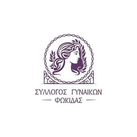 Σύλλογος Γυναικών Φωκίδας: Εγκαίνια γραφείων την Παρασκευή 16 Οκτωβριου