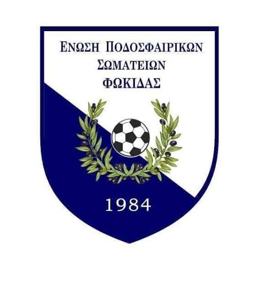 Αποτελέσματα και βαθμολογία ΕΠΣ Φωκίδας