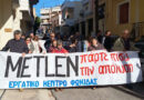 Δ.Τ. : Εργατικό Κέντρο Φωκίδας: “οι εργαζόμενοι δεν είναι αναλώσιμοι για τα κέρδη της εταιρείας που αν παρουσιάσουν πρόβλημα υγείας μπορεί και να απολύονται.
