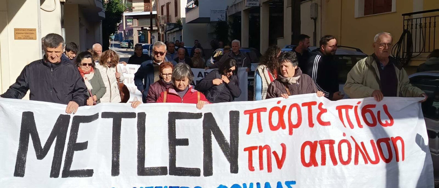 Δ.Τ. : Εργατικό Κέντρο Φωκίδας: “οι εργαζόμενοι δεν είναι αναλώσιμοι για τα κέρδη της εταιρείας που αν παρουσιάσουν πρόβλημα υγείας μπορεί και να απολύονται.