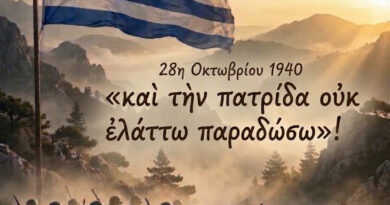 Μήνυμα Ξενοφώντα Δ. Χασούρα για την 28η Οκτωβρίου 1940