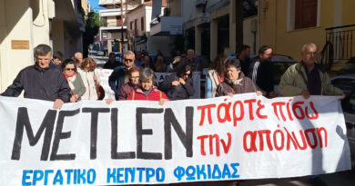 Δ.Τ. : Εργατικό Κέντρο Φωκίδας: “οι εργαζόμενοι δεν είναι αναλώσιμοι για τα κέρδη της εταιρείας που αν παρουσιάσουν πρόβλημα υγείας μπορεί και να απολύονται.