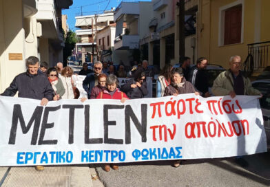 Δ.Τ. : Εργατικό Κέντρο Φωκίδας: “οι εργαζόμενοι δεν είναι αναλώσιμοι για τα κέρδη της εταιρείας που αν παρουσιάσουν πρόβλημα υγείας μπορεί και να απολύονται.